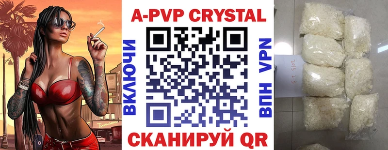 A PVP VHQ  Льгов 