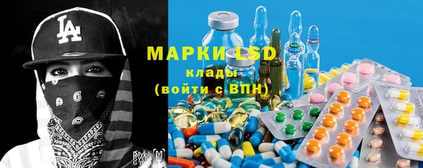 марки lsd Сафоново