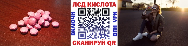купить наркоту  Льгов  ЛСД экстази кислота 