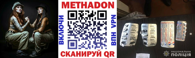 где можно купить Льгов МЕТАДОН мёд